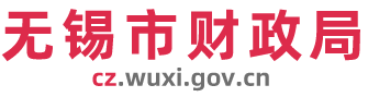 无锡市教育局